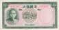 Preview: China p.81 10 Yuan 1937